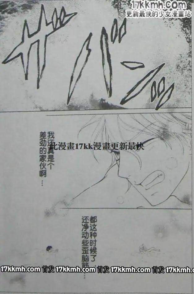 《变身指令》第104回 第19页