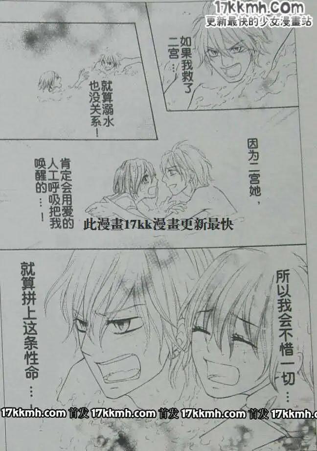 《变身指令》第104回 第20页