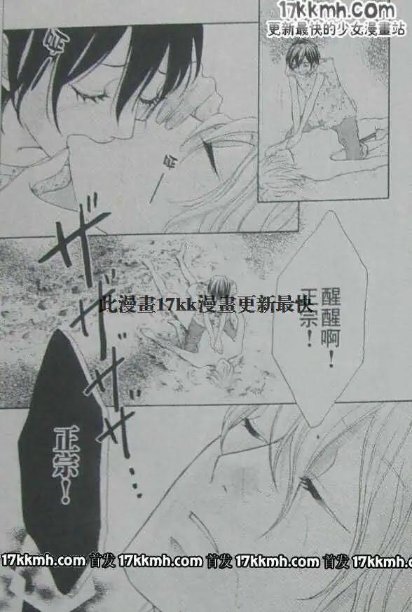 《变身指令》第104回 第25页