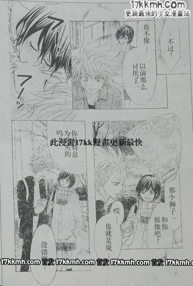《变身指令》第104回 第28页