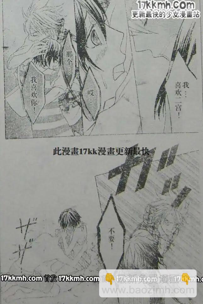 《变身指令》第104回 第30页