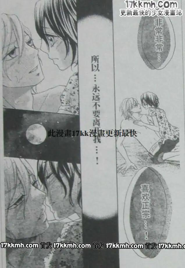《变身指令》第104回 第41页