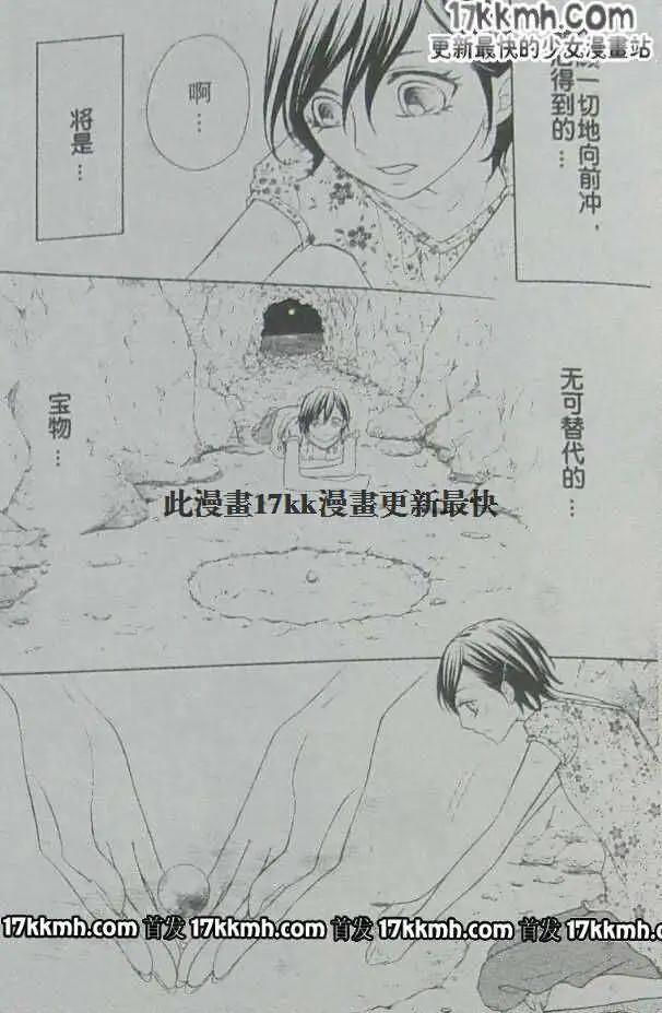 《变身指令》第104回 第8页