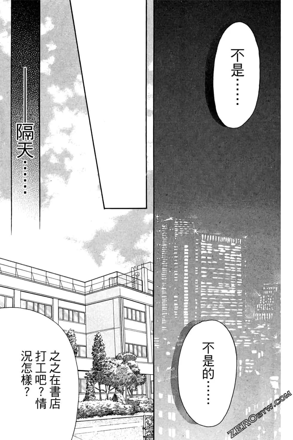 《变身指令》第15卷 第19页