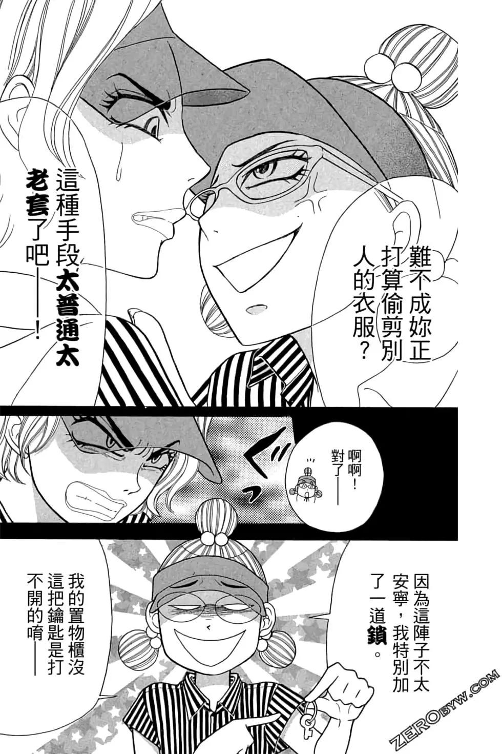 《变身指令》第15卷 第27页