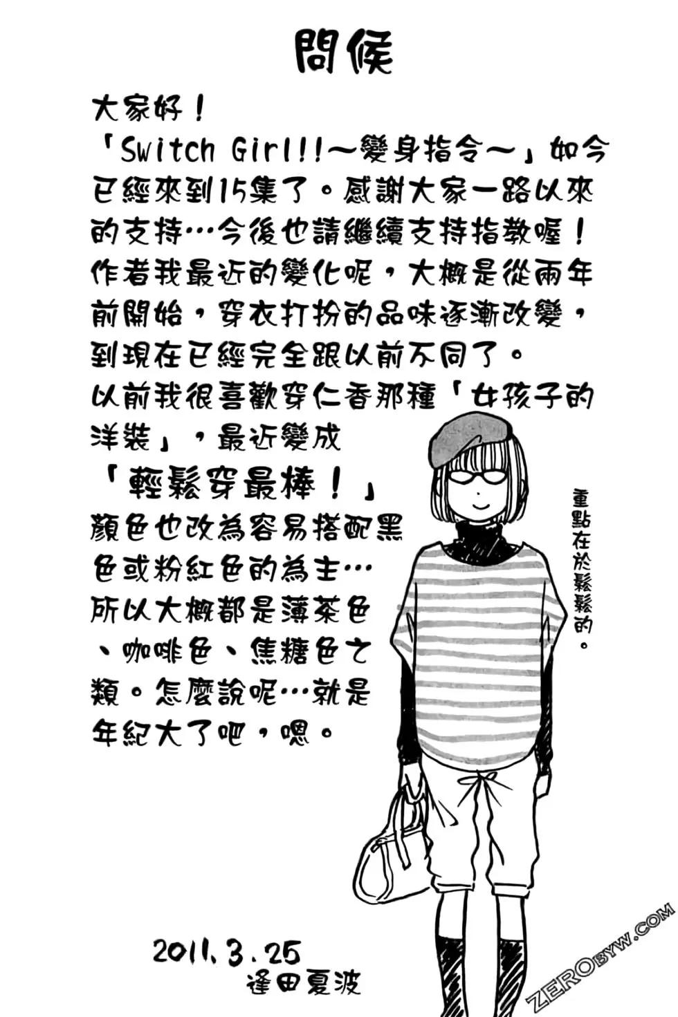 《变身指令》第15卷 第30页