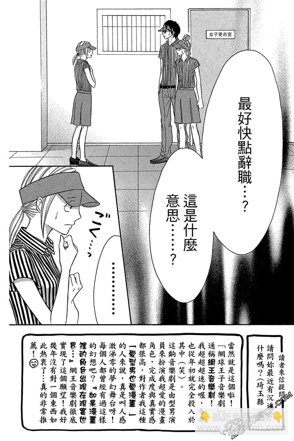《变身指令》第15卷 第32页