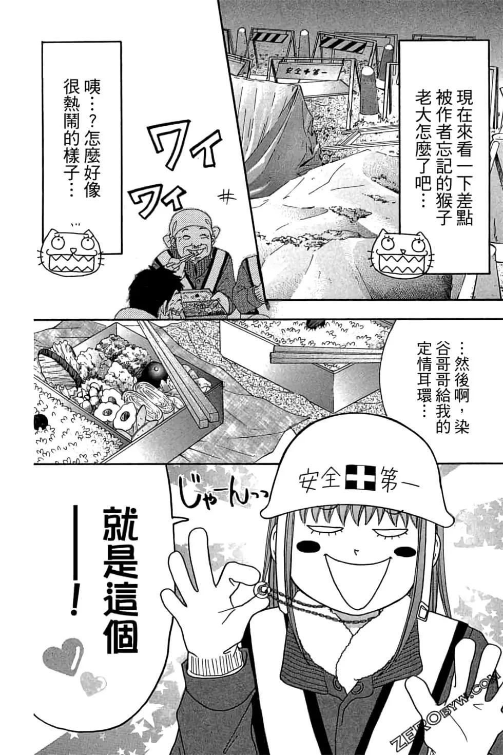 《变身指令》第15卷 第36页
