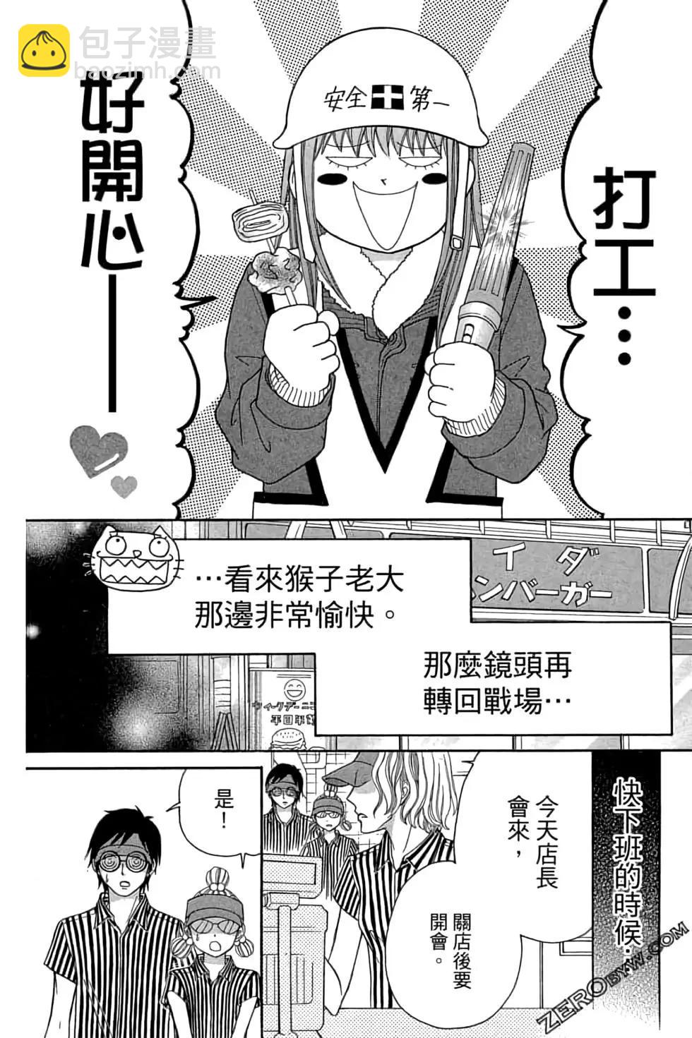 《变身指令》第15卷 第38页