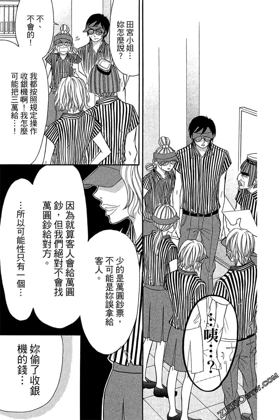 《变身指令》第15卷 第41页