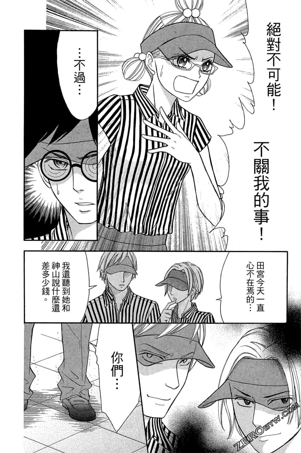 《变身指令》第15卷 第42页