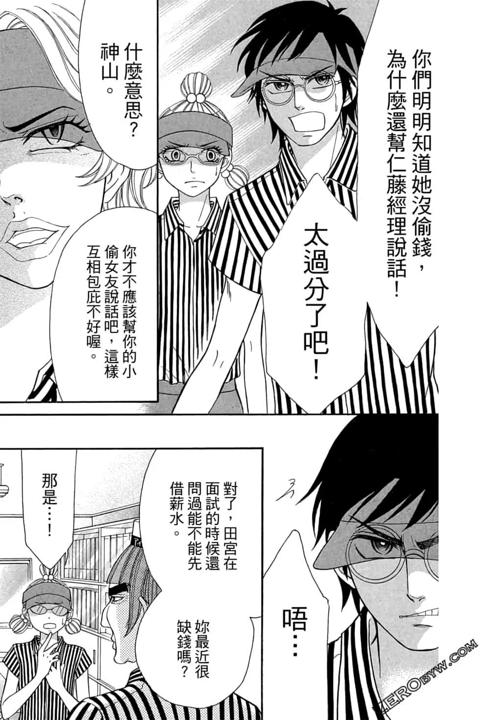《变身指令》第15卷 第43页