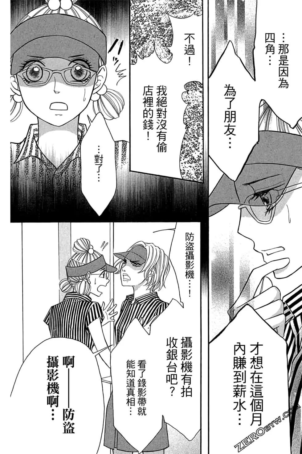 《变身指令》第15卷 第44页