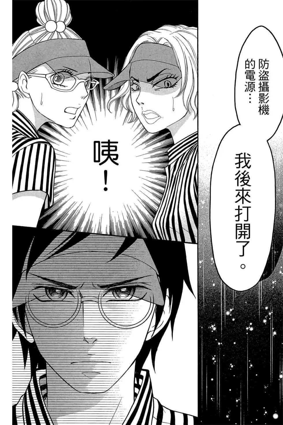 《变身指令》第15卷 第46页