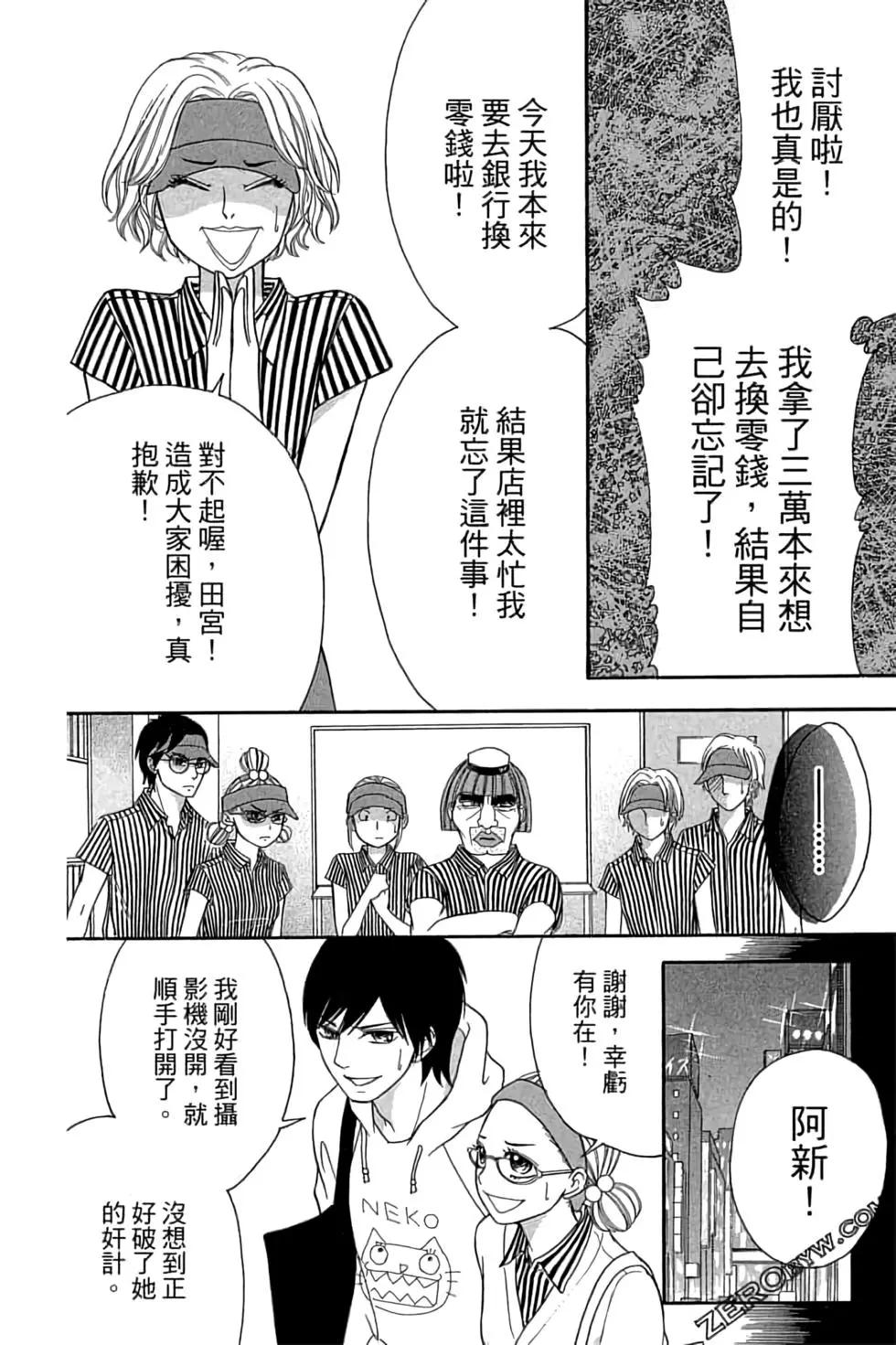 《变身指令》第15卷 第48页
