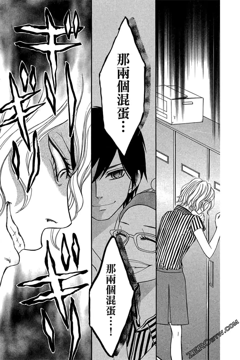 《变身指令》第15卷 第49页