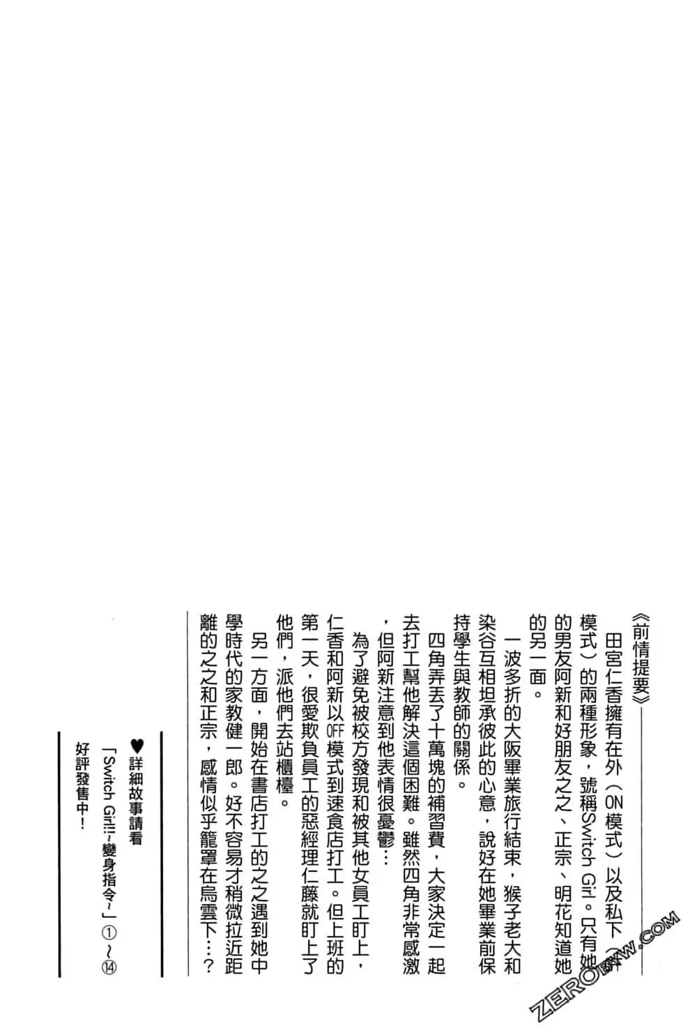 《变身指令》第15卷 第4页