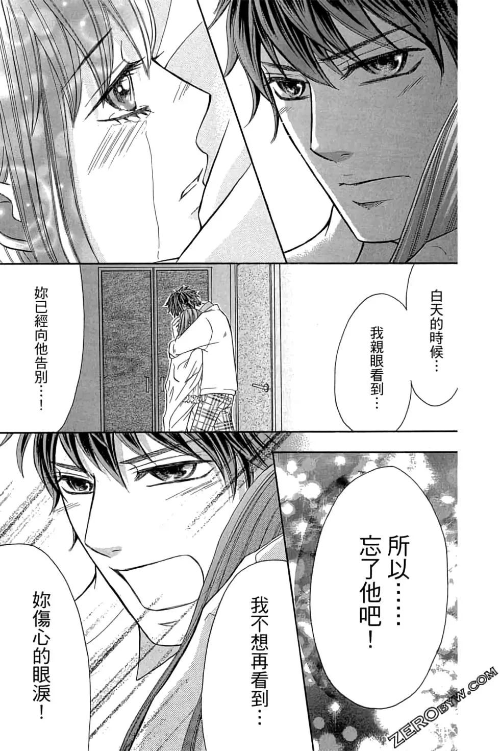 《变身指令》第14卷 第11页