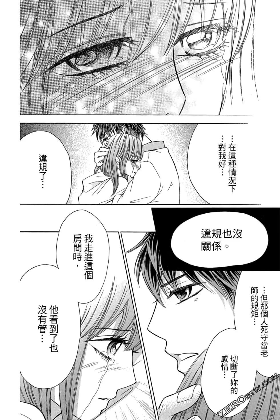 《变身指令》第14卷 第12页