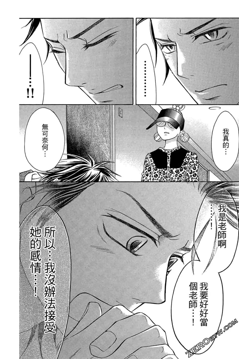 《变身指令》第14卷 第18页