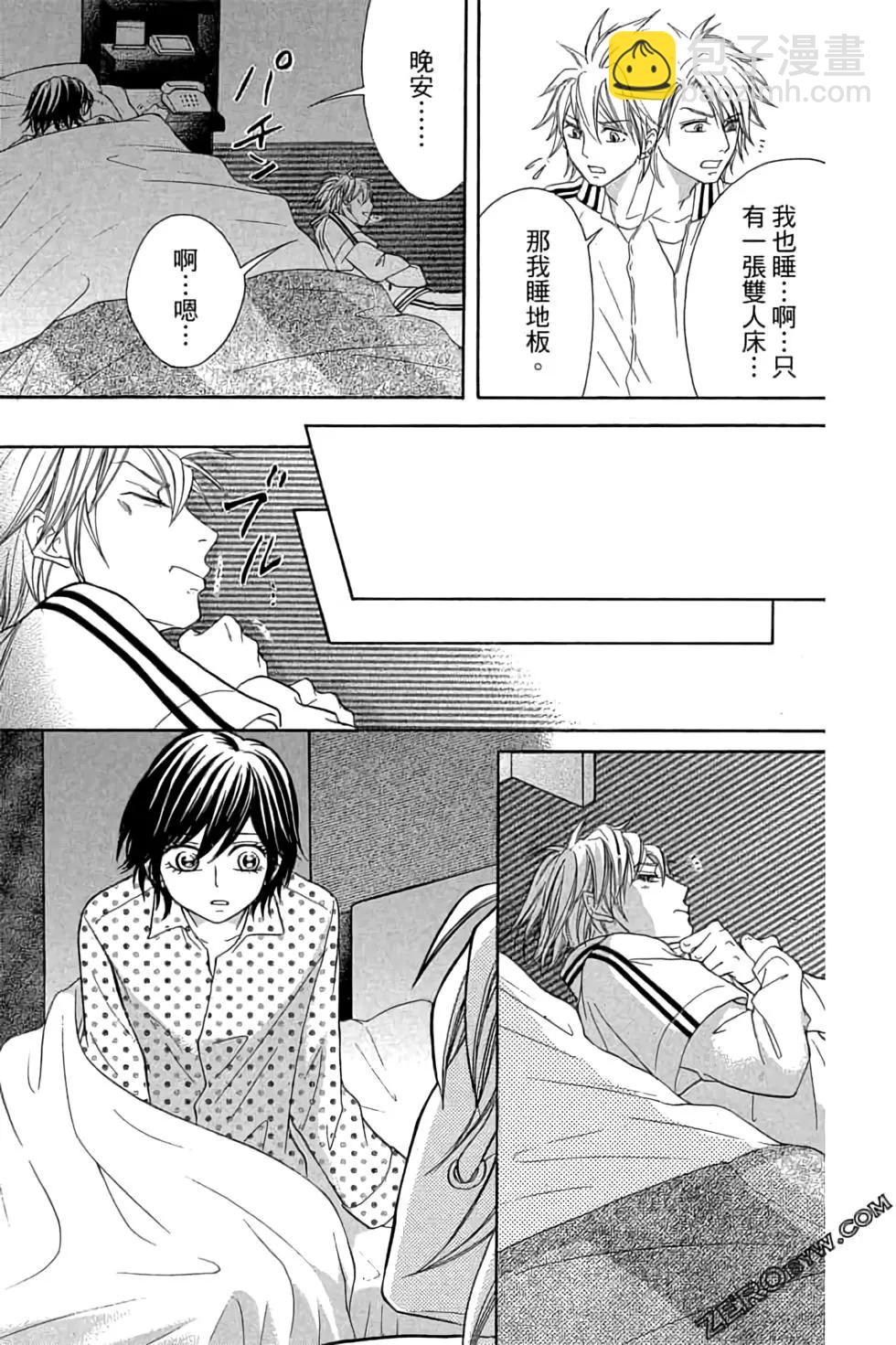 《变身指令》第14卷 第23页