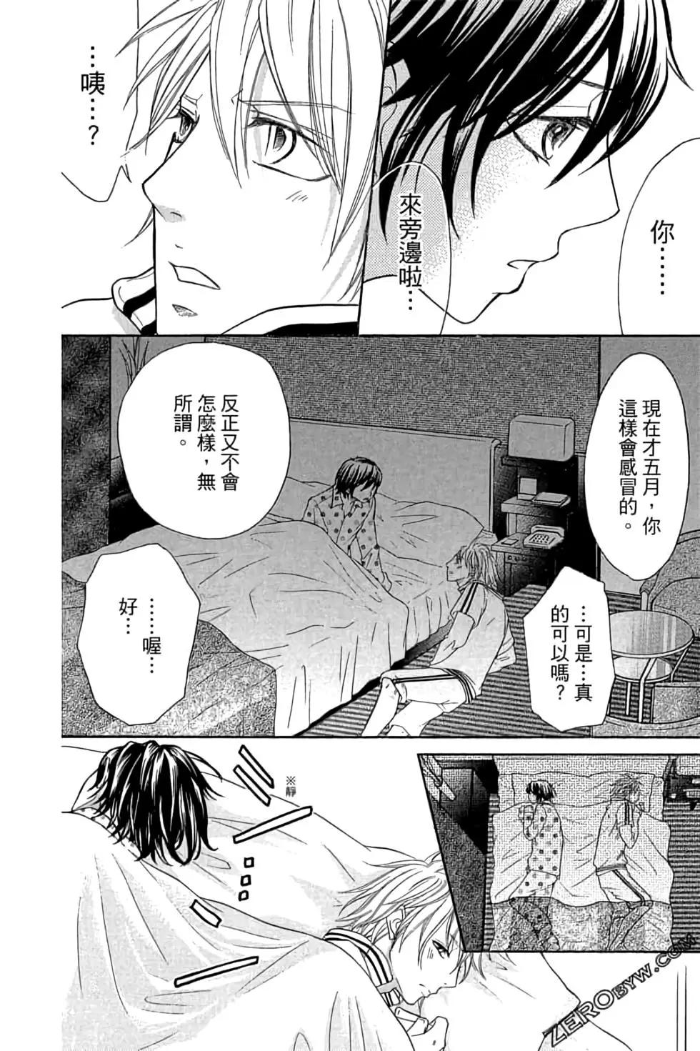《变身指令》第14卷 第24页