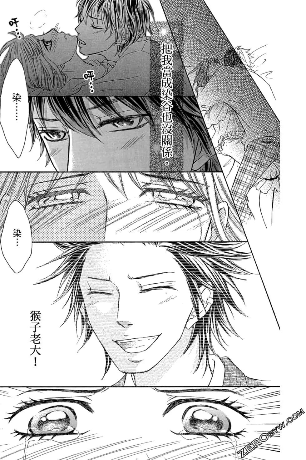 《变身指令》第14卷 第27页