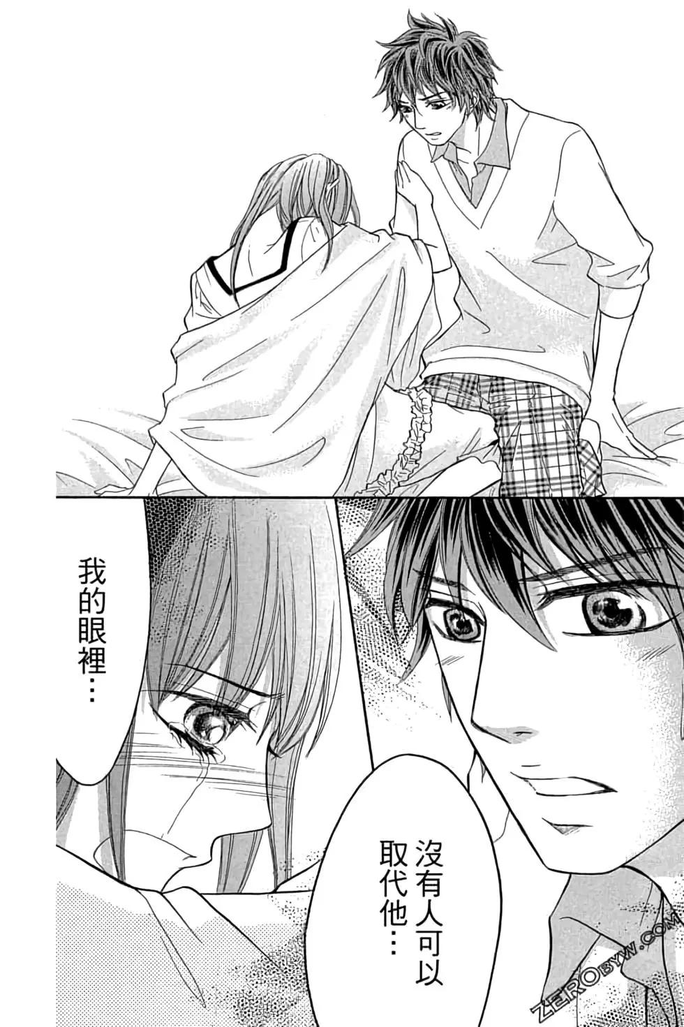 《变身指令》第14卷 第28页