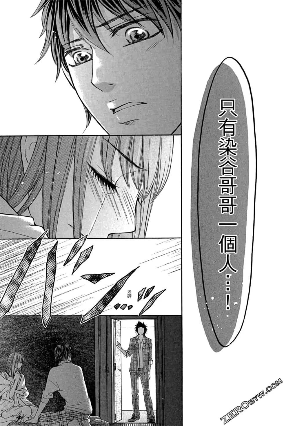 《变身指令》第14卷 第29页