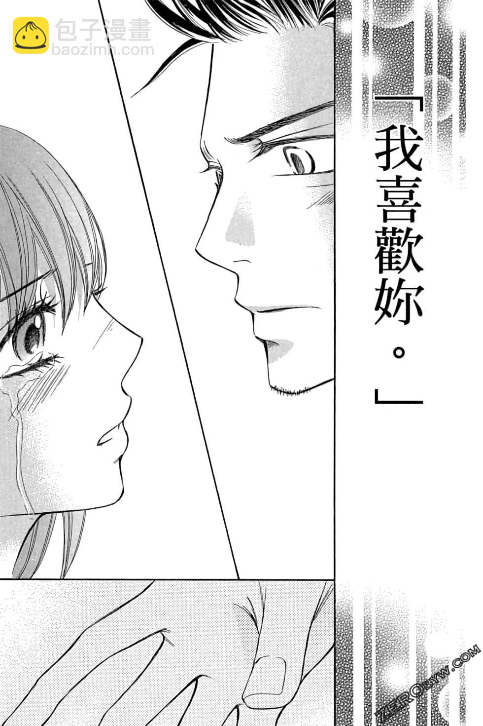 《变身指令》第14卷 第35页