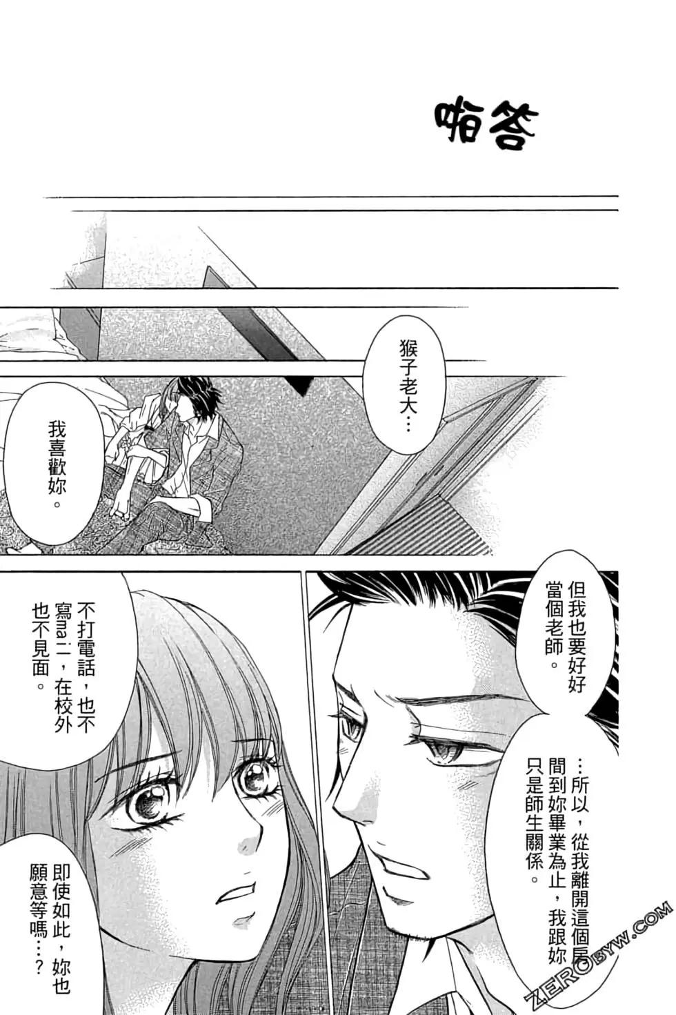 《变身指令》第14卷 第39页