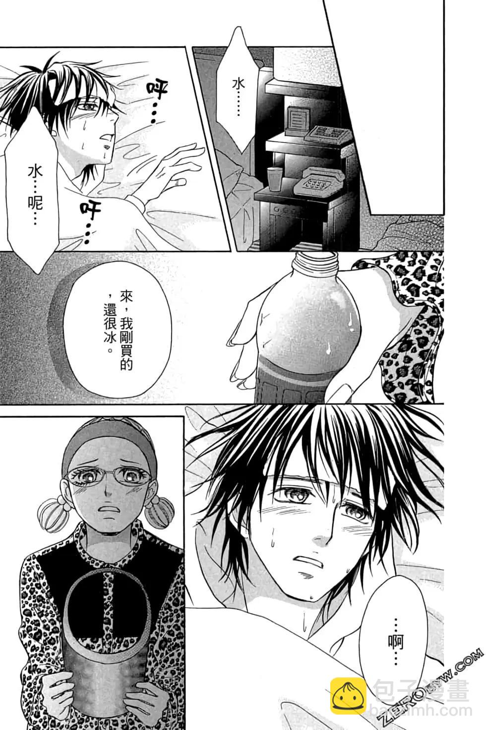 《变身指令》第14卷 第41页