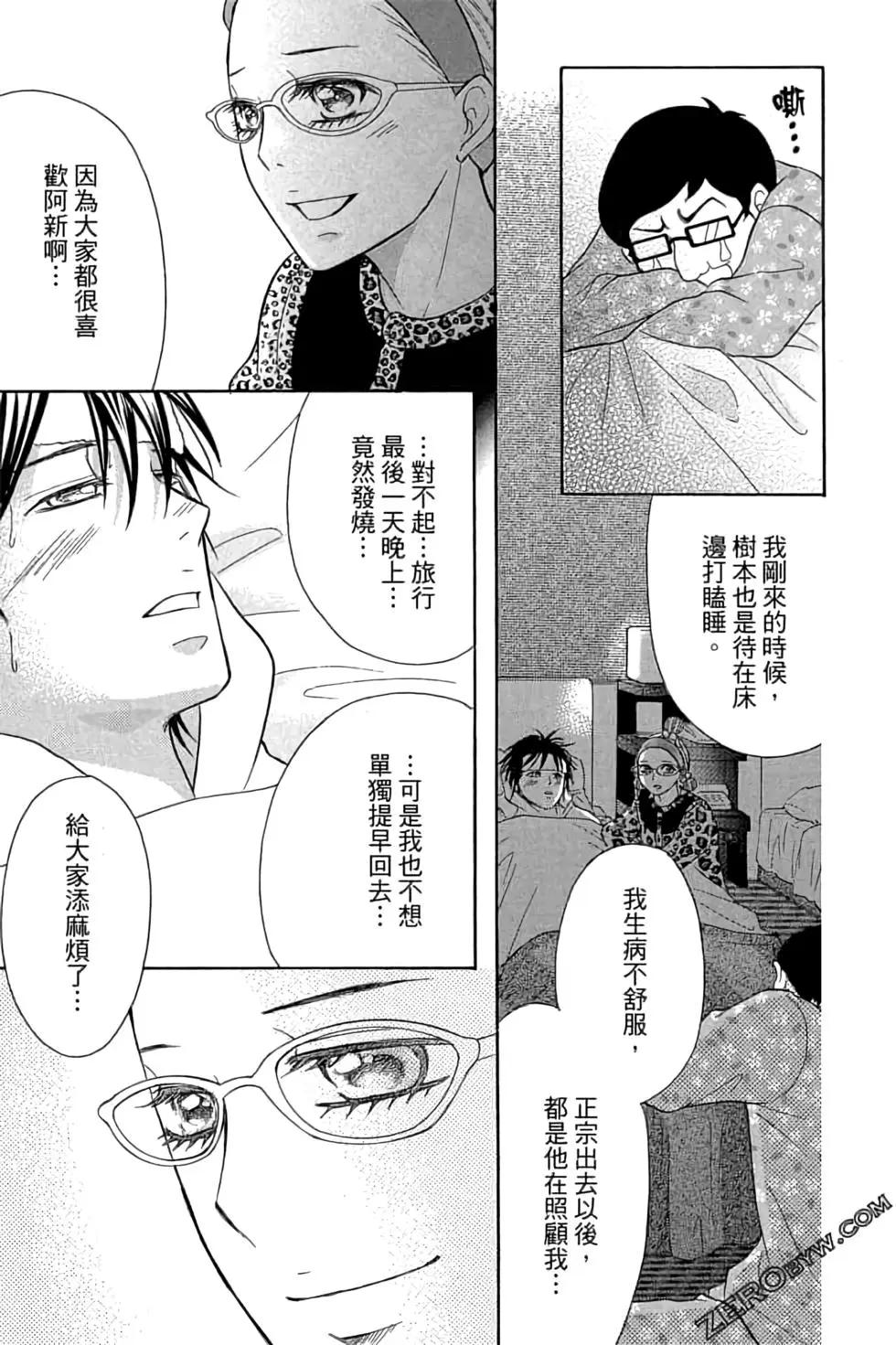 《变身指令》第14卷 第43页