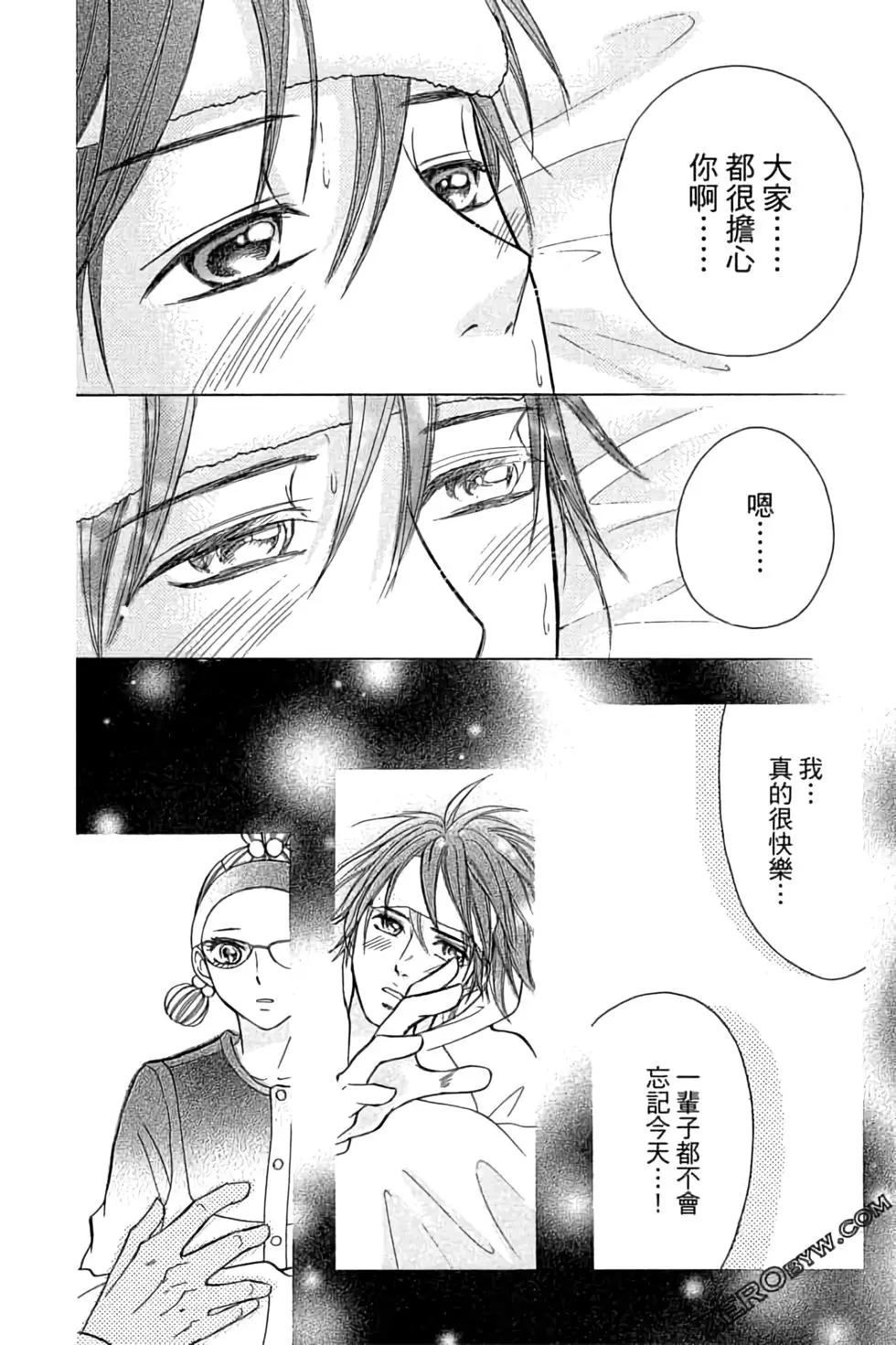 《变身指令》第14卷 第44页