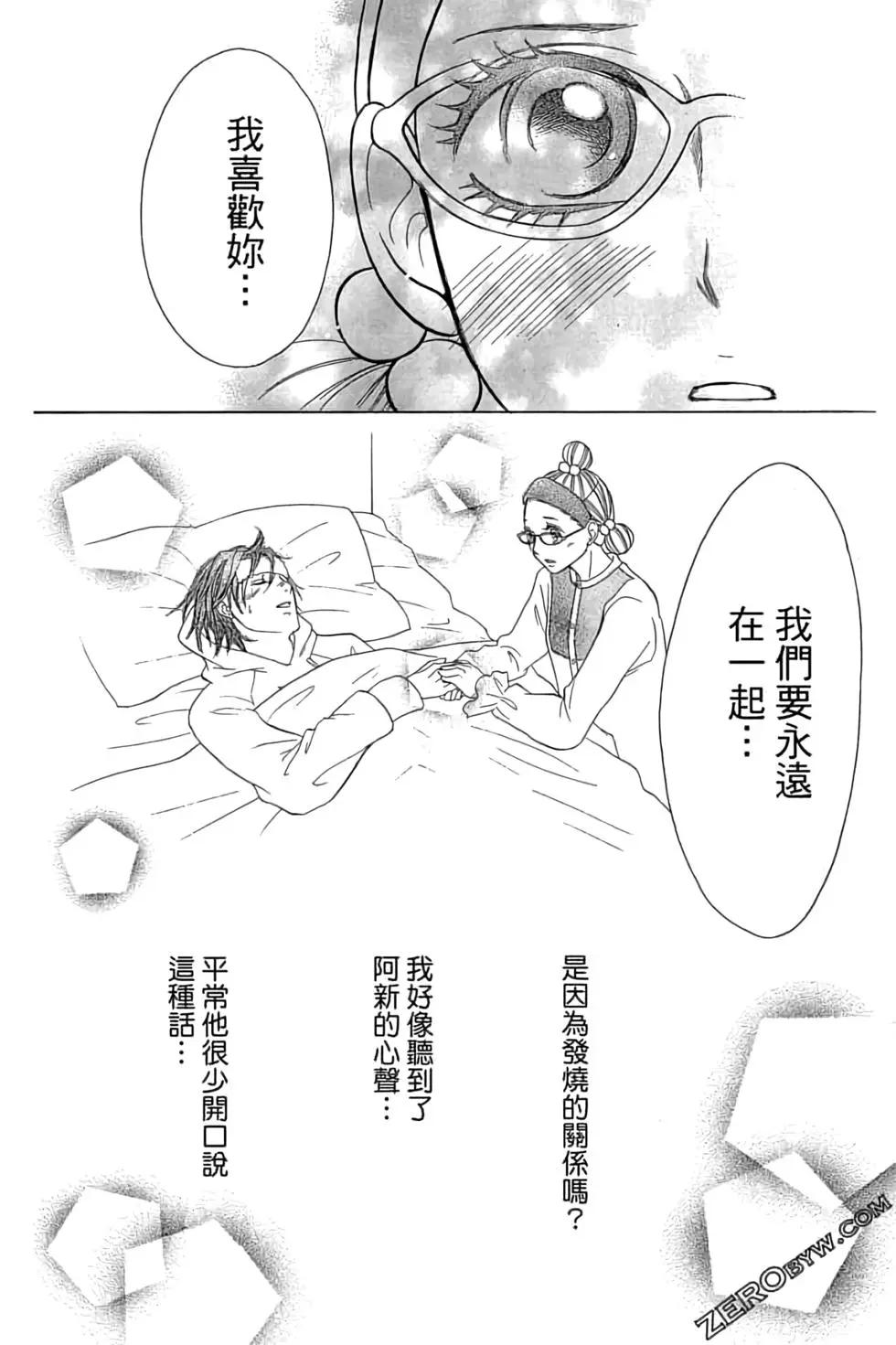 《变身指令》第14卷 第46页