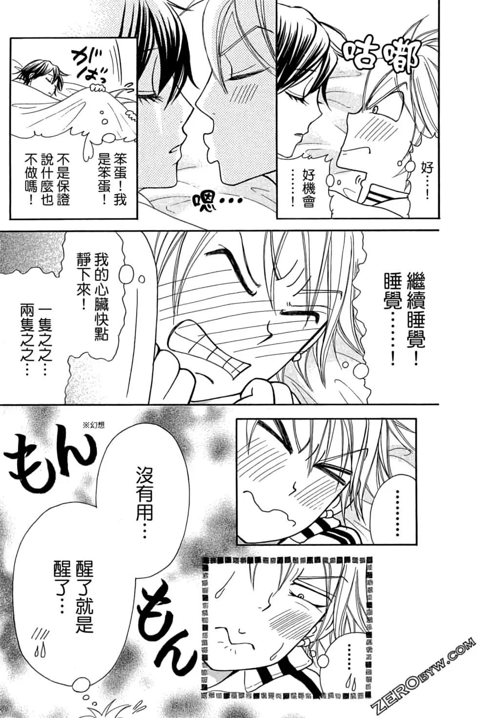 《变身指令》第14卷 第49页