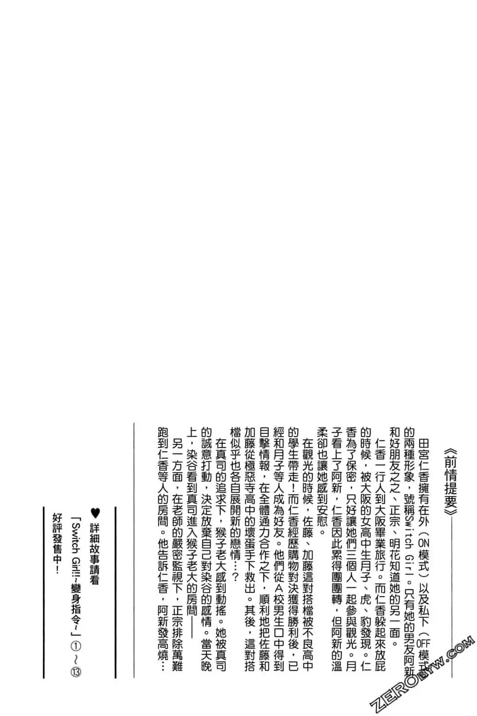 《变身指令》第14卷 第4页