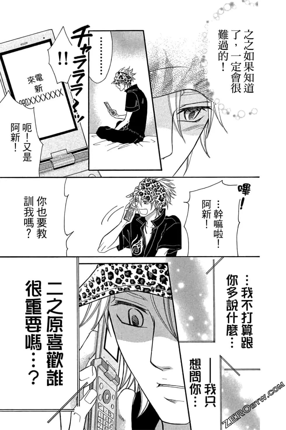 《变身指令》第16卷 第19页