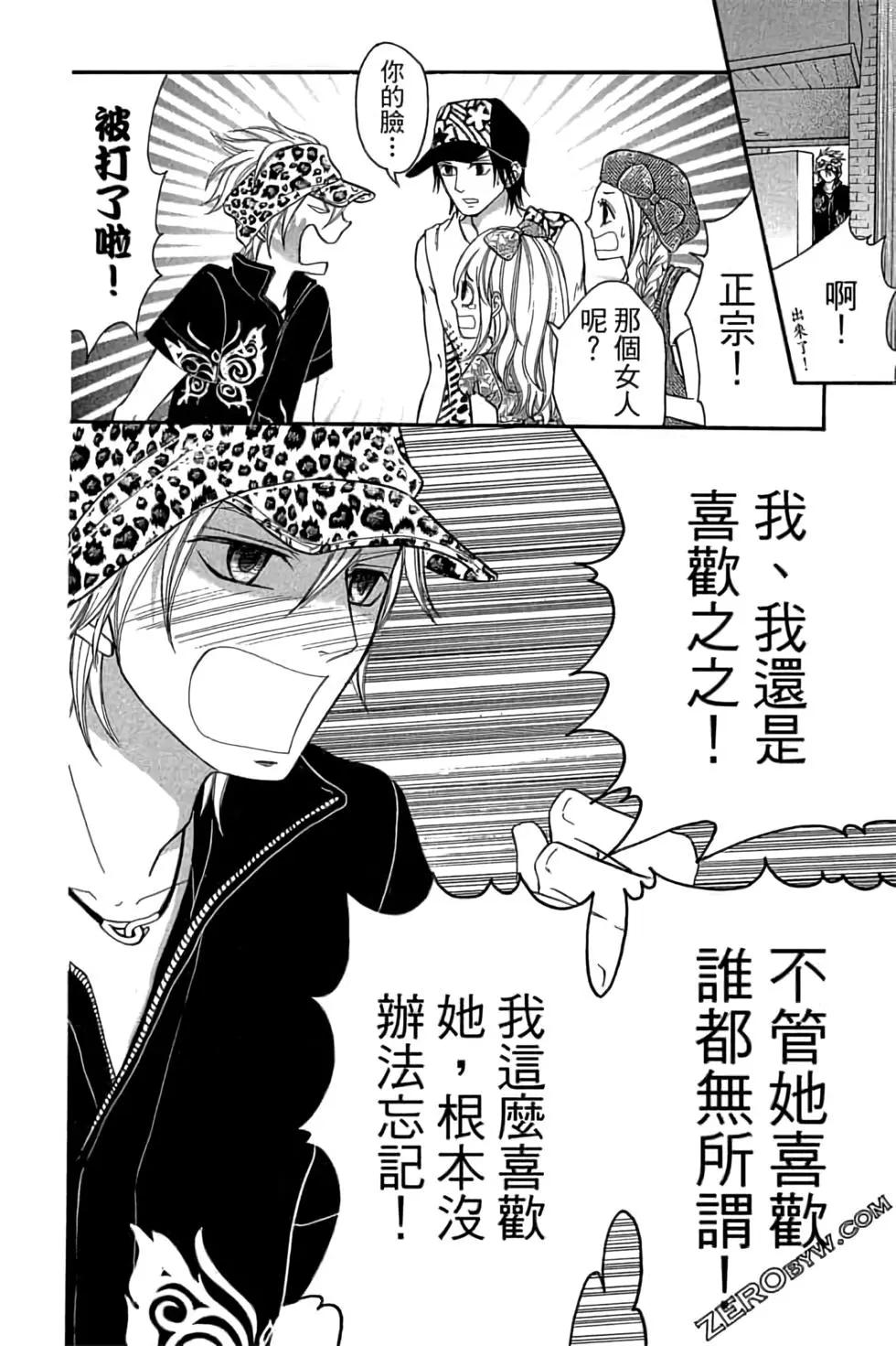 《变身指令》第16卷 第28页