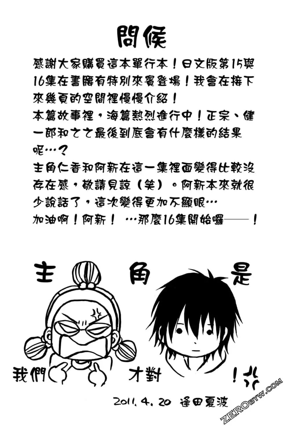 《变身指令》第16卷 第30页