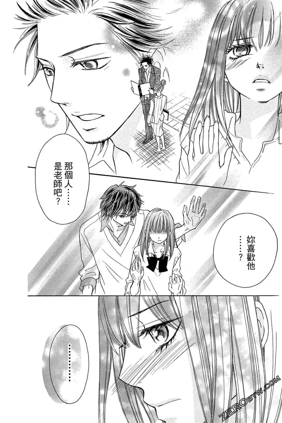 《变身指令》第13卷 第34页