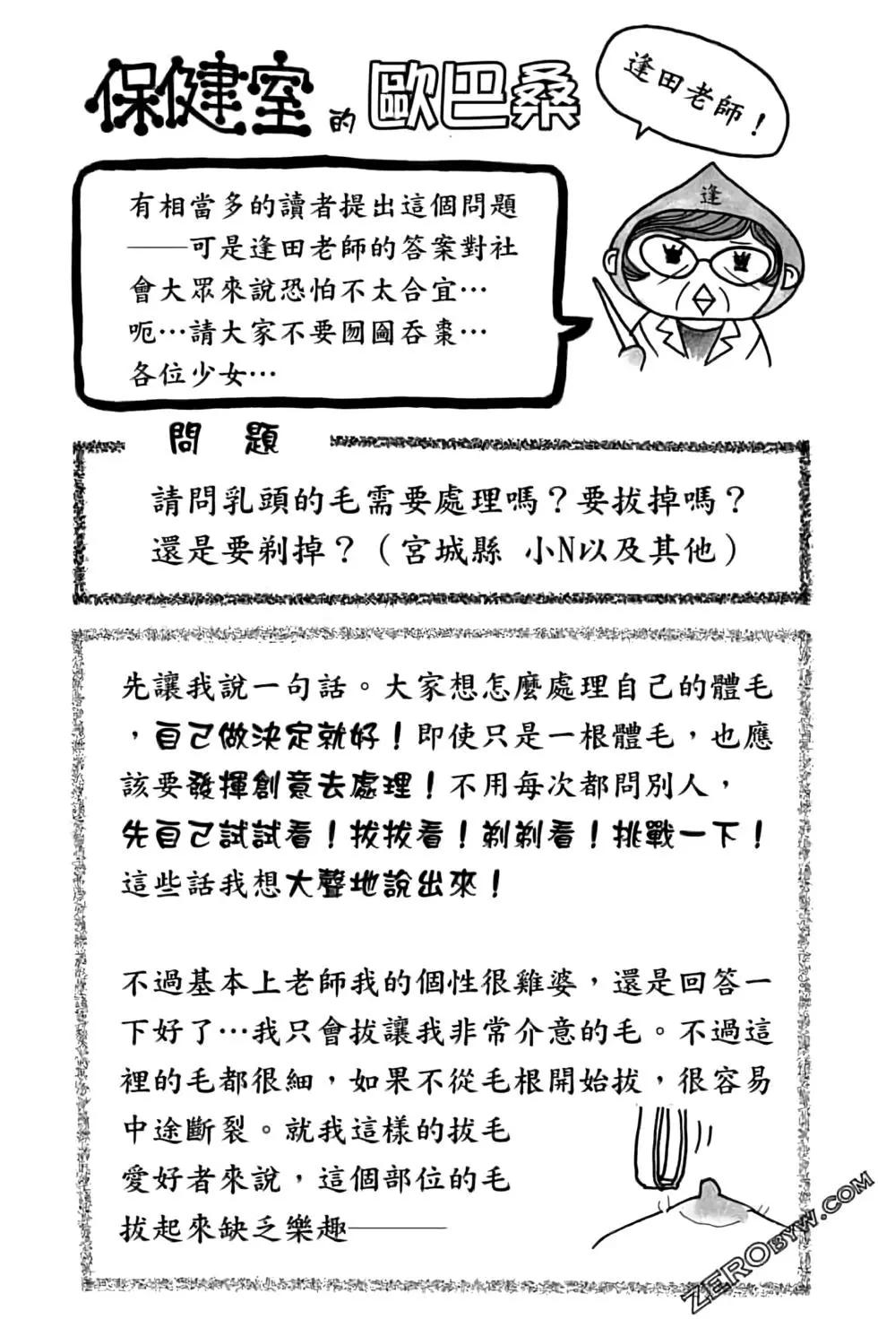 《变身指令》第13卷 第42页