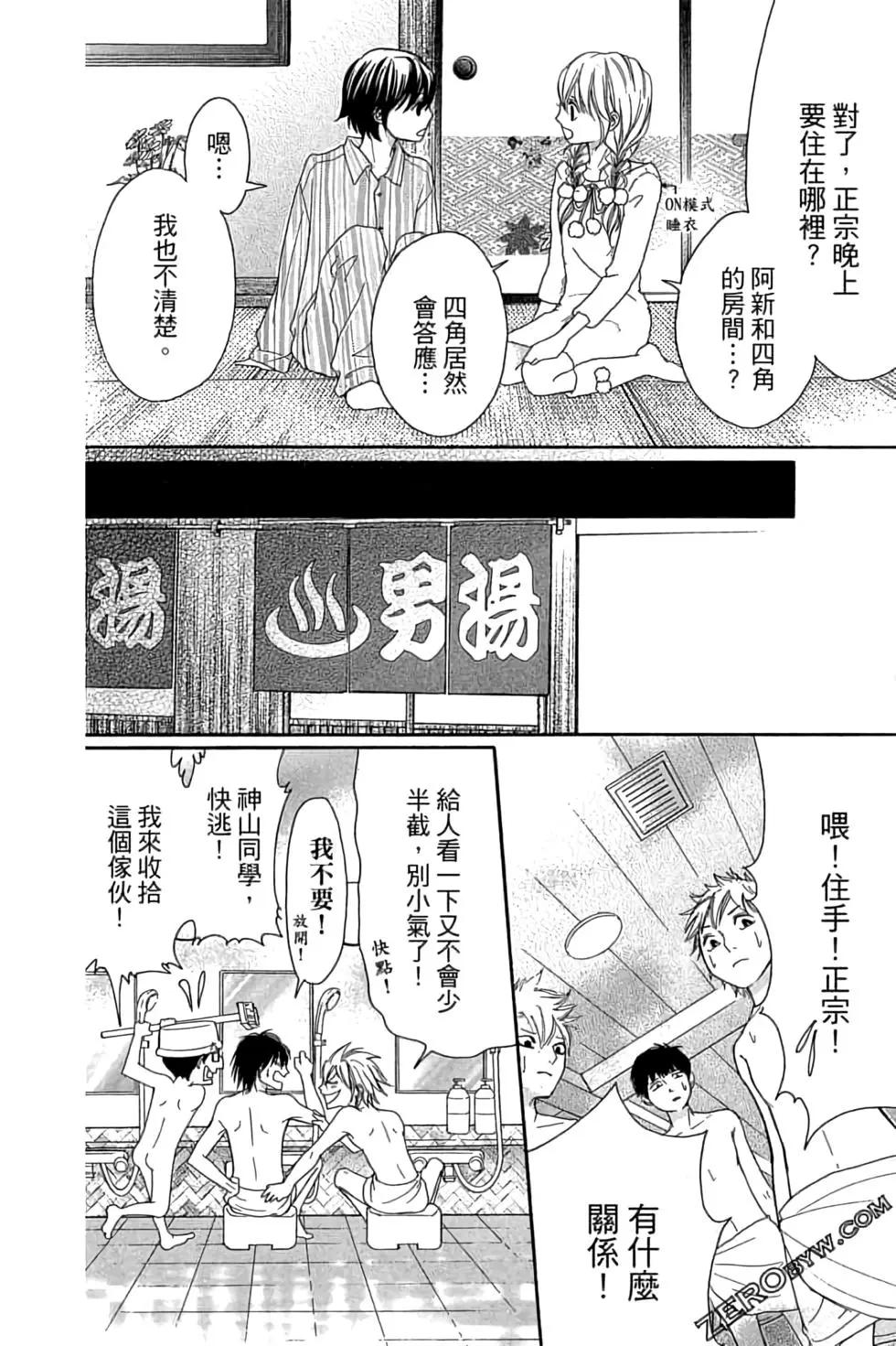 《变身指令》第13卷 第48页