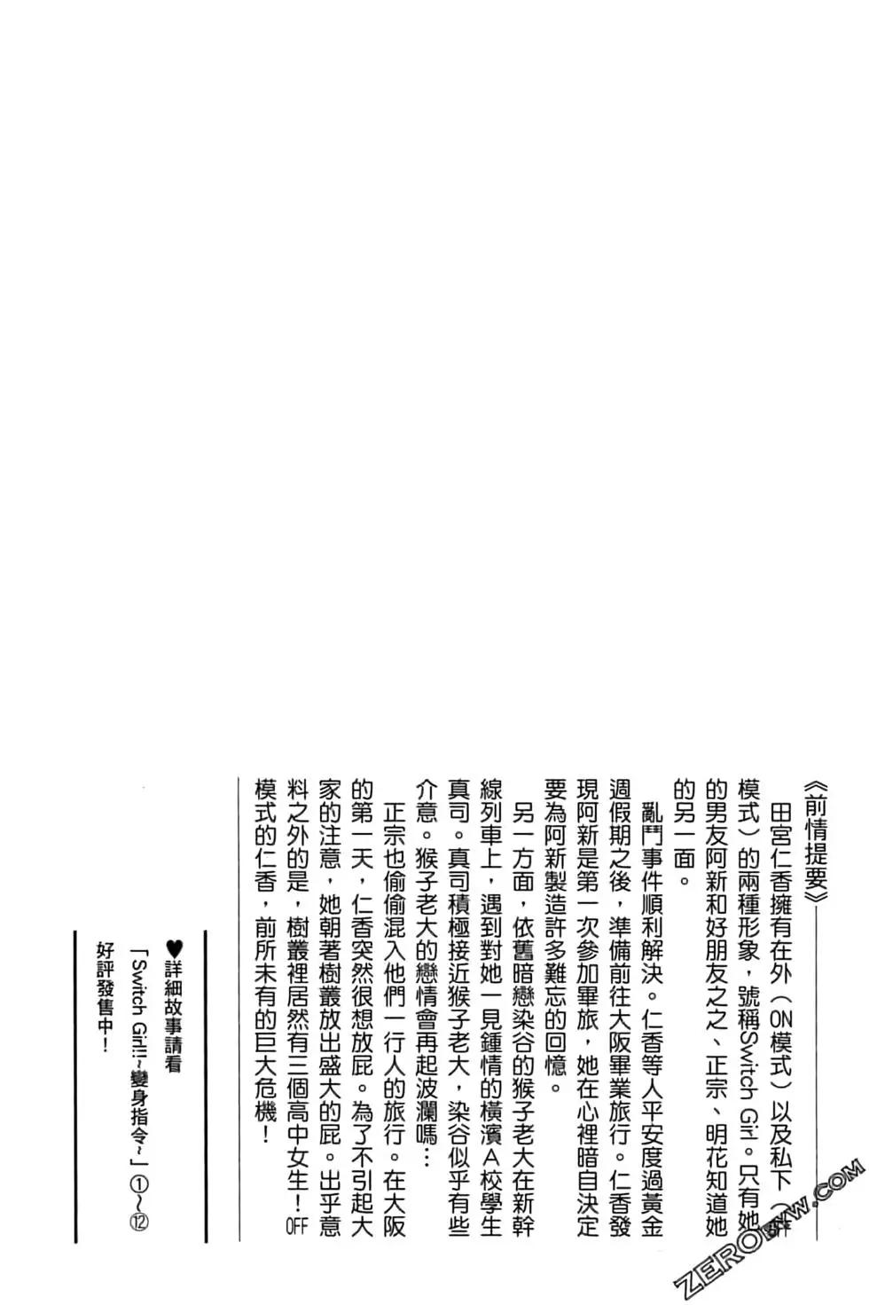 《变身指令》第13卷 第4页