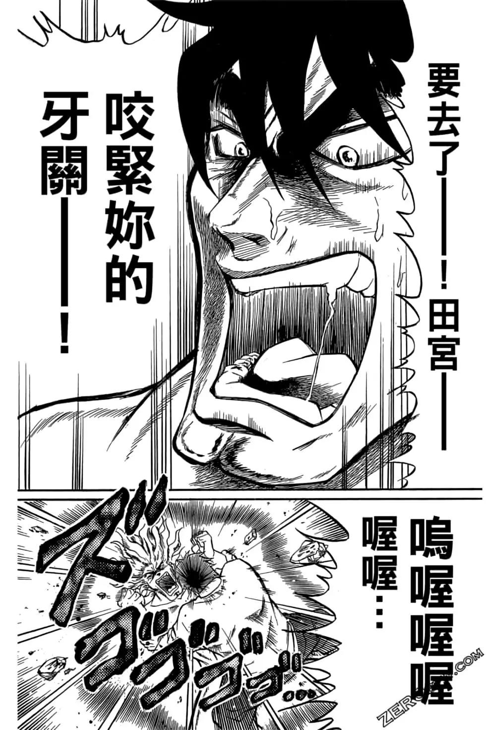 《变身指令》第19卷 第20页