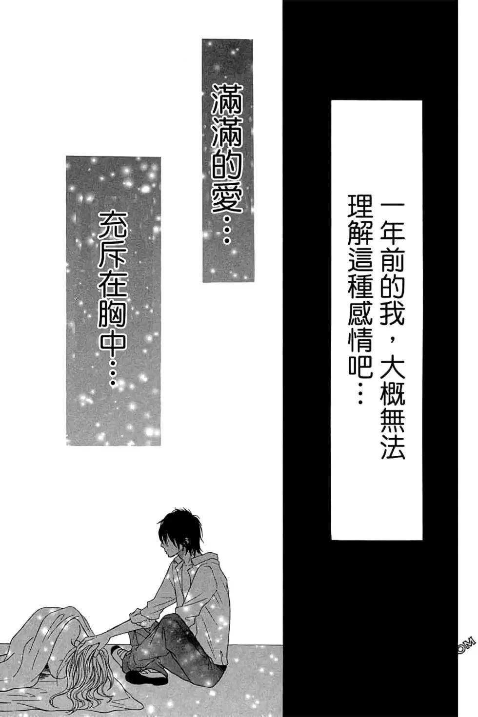 《变身指令》第19卷 第30页