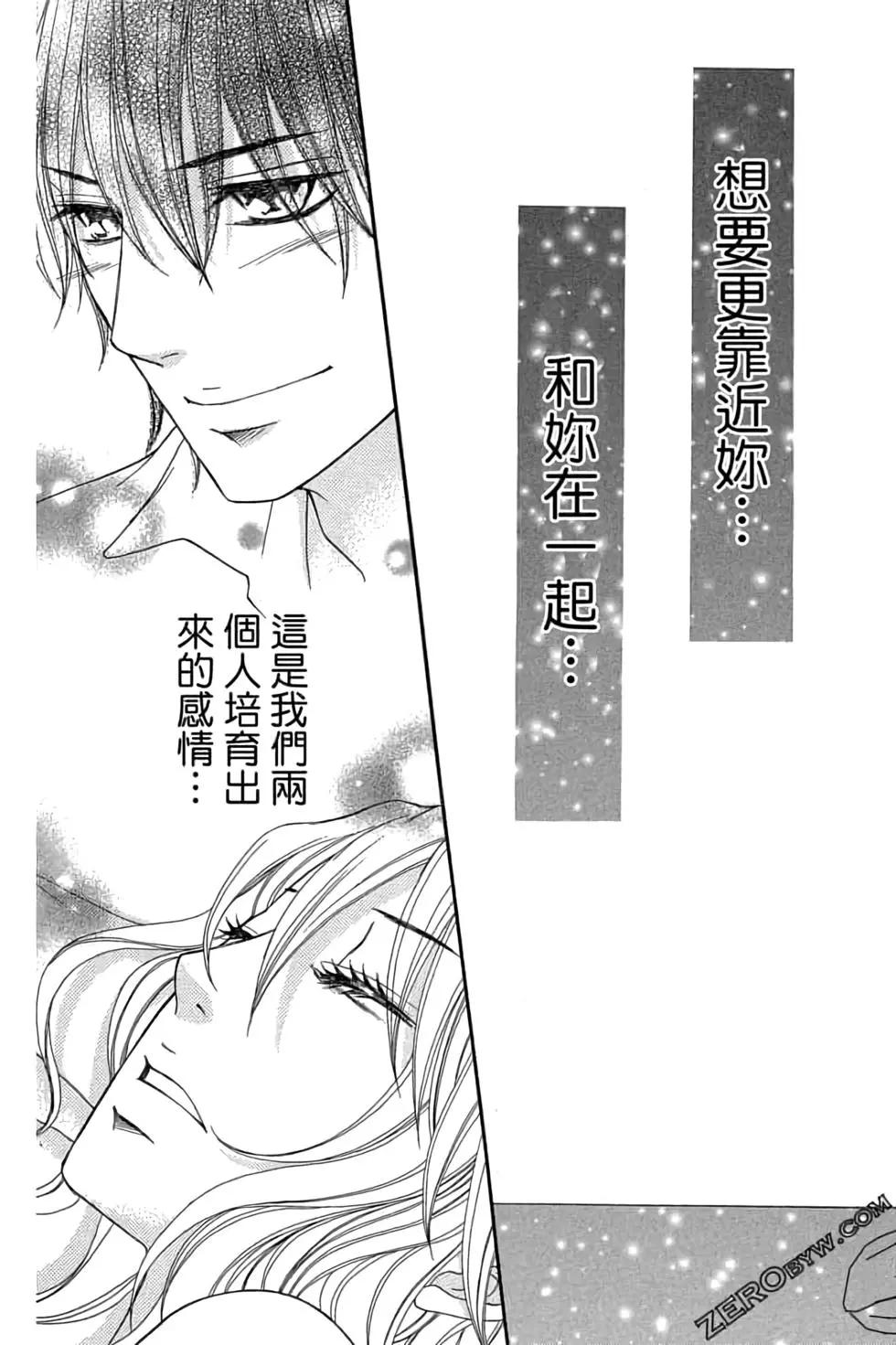 《变身指令》第19卷 第31页
