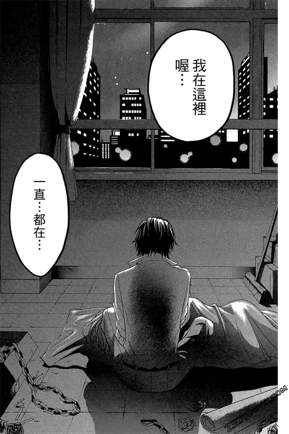 《变身指令》第19卷 第33页