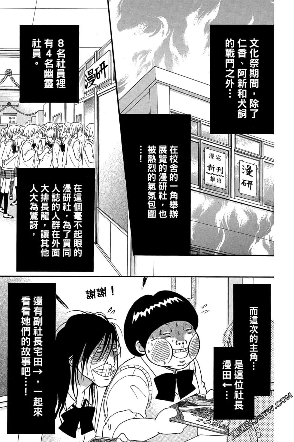 《变身指令》第19卷 第37页