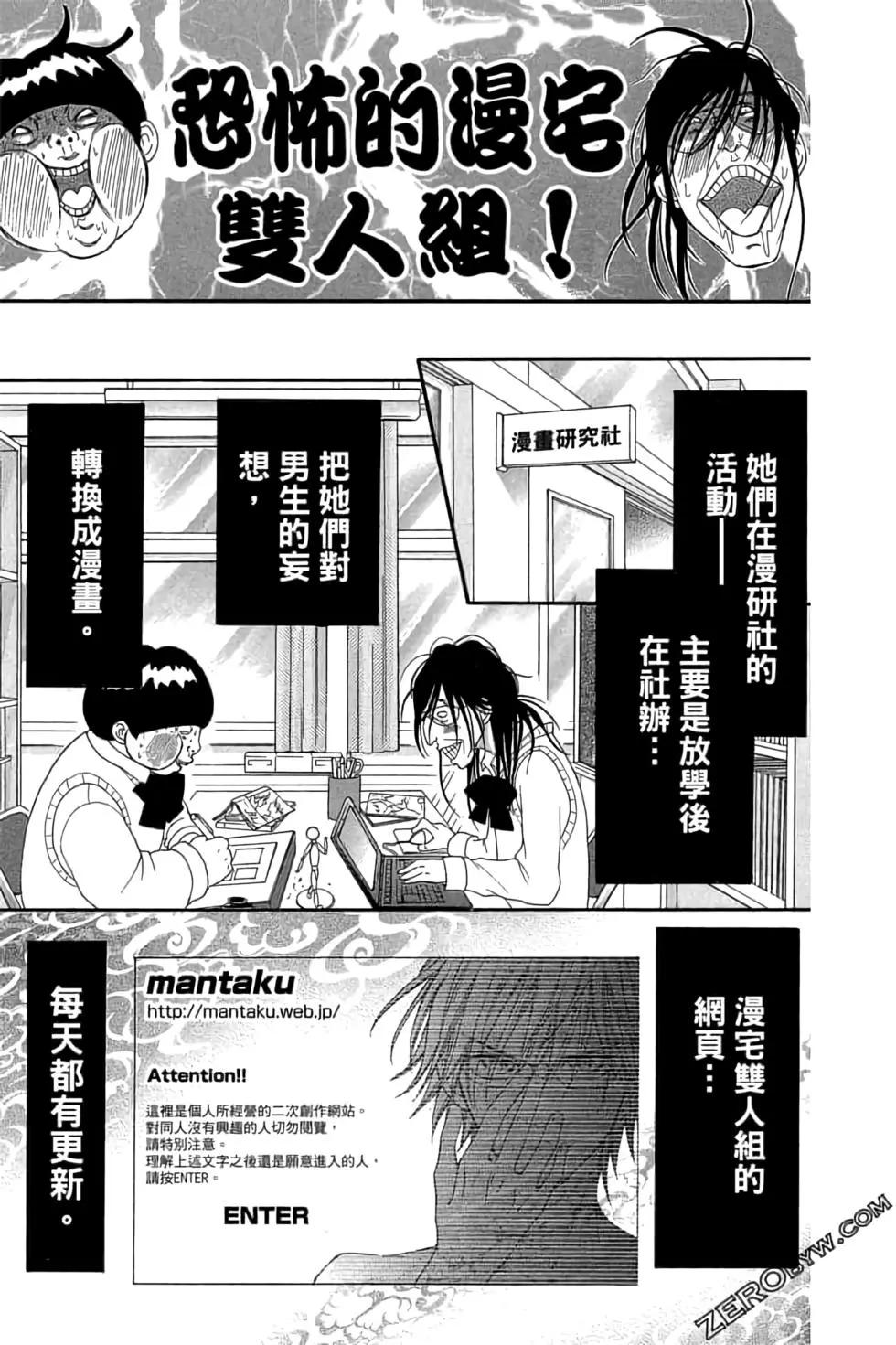 《变身指令》第19卷 第43页